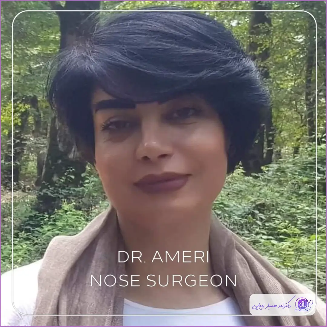 جراحی زیبایی بینی زنانه دکتر محمدحسن عامری