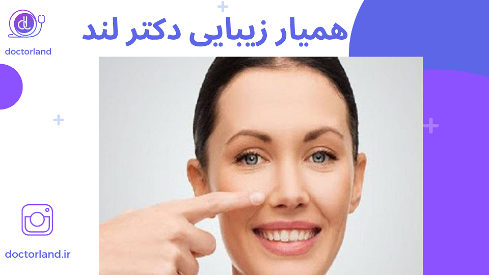 تاثیر عمل بینی بر گونه