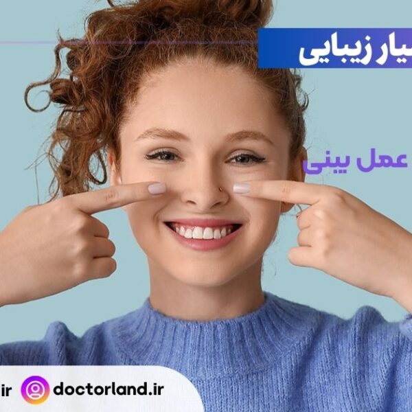 روش های جدید عمل بینی